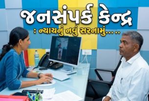 રાજ્યના નાગરિકો અને પોલીસ તંત્ર વચ્ચે વિશ્વાસ અને પારદર્શિતા વધારવાના હેતુથી પોલીસ ભવન ખાતે "જનસંપર્ક કેન્દ્ર’" (Jansampark Kendra)રૂ કરવામાં આવ્યું છે