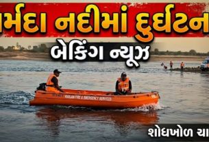 રણાપુર ગામ નજીક નર્મદા નદીમાં ન્હાવા દરમિયાન ત્રણેય યુવકો પાણીના ઊંડા પ્રવાહમાં ડૂબવા (Drowning) લાગ્યા હતા