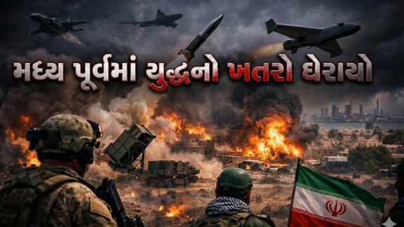 બંને દેશો વચ્ચે છેલ્લા કેટલાક દિવસોથી સતત વધી રહેલા તણાવ વચ્ચે સૈન્ય કાર્યવાહી, મિસાઈલ હુમલા, દરિયાઈ માર્ગો પર હુમલા (Attack)ઓ અને રાજદ્વારી નિવેદનોએ સમગ્ર વિશ્વની ચિંતા વધારી છે