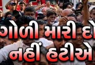 સુરત (Surat)ના નાસીરનગર વિસ્તારમાં થયેલા વિવાદાસ્પદ ડિમોલિશન (Demolition) મુદ્દે મંગળવારે શહેરમાં ભારે રાજકીય અને સામાજિક ગરમાવો જોવા મળ્યો હતો