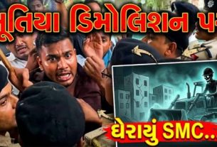 સુરત મહાનગરપાલિકા (Surat Municipal Corporation), તેના અધિકારીઓ, બિલ્ડર લોબી અને વહીવટી તંત્રની ભૂમિકા અંગે ગંભીર સવાલો ઊભા થયા છે.