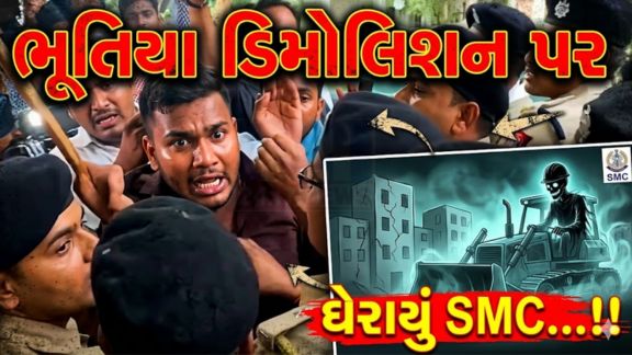 સુરત મહાનગરપાલિકા (Surat Municipal Corporation), તેના અધિકારીઓ, બિલ્ડર લોબી અને વહીવટી તંત્રની ભૂમિકા અંગે ગંભીર સવાલો ઊભા થયા છે.