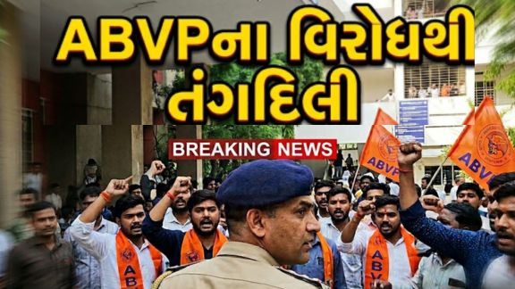 વડોદરાની Maharaja Sayajirao University of Baroda (MS University)માં એડમિશન પ્રક્રિયા દરમિયાન વિવાદ સર્જાતા કેમ્પસમાં તંગદિલીનો માહોલ ઉભો થયો છે