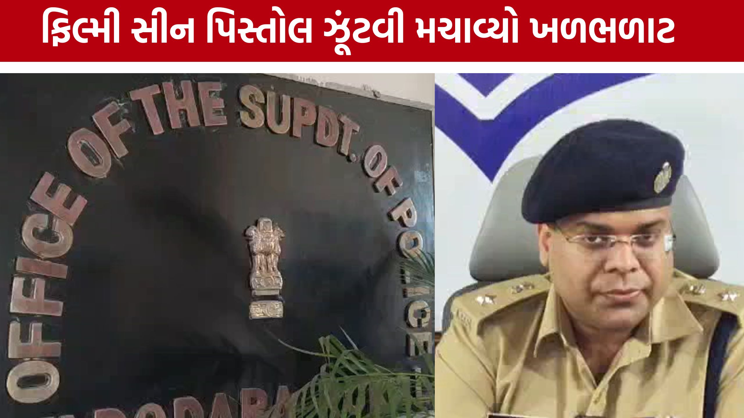 Child Murder Case :રિમાન્ડના અંતિમ દિવસે આરોપીનો ખતરનાક પ્રયાસ