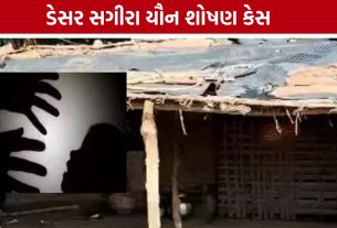Minor Sexual Abuse Case: વડોદરાના ડેસર તાલુકામાં સંબંધોને શરમાવે તેવી ઘટના