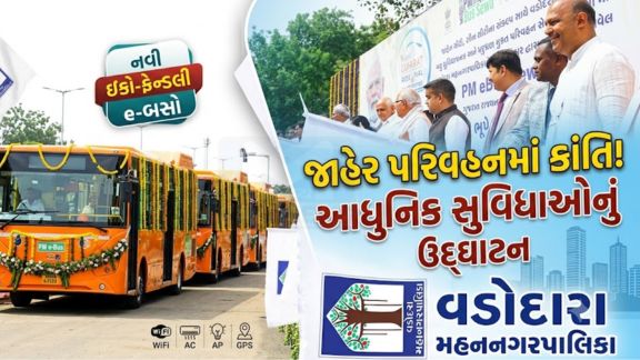 વડોદરા શહેરની વધતી જતી જરૂરિયાતોને ધ્યાને રાખીને કેન્દ્ર સરકાર દ્વારા અગાઉની 100 બસોના બદલે હવે કુલ 250એસી ઈલેક્ટ્રિક બસો (Electric Bus)મંજૂર કરવામાં આવી છે
