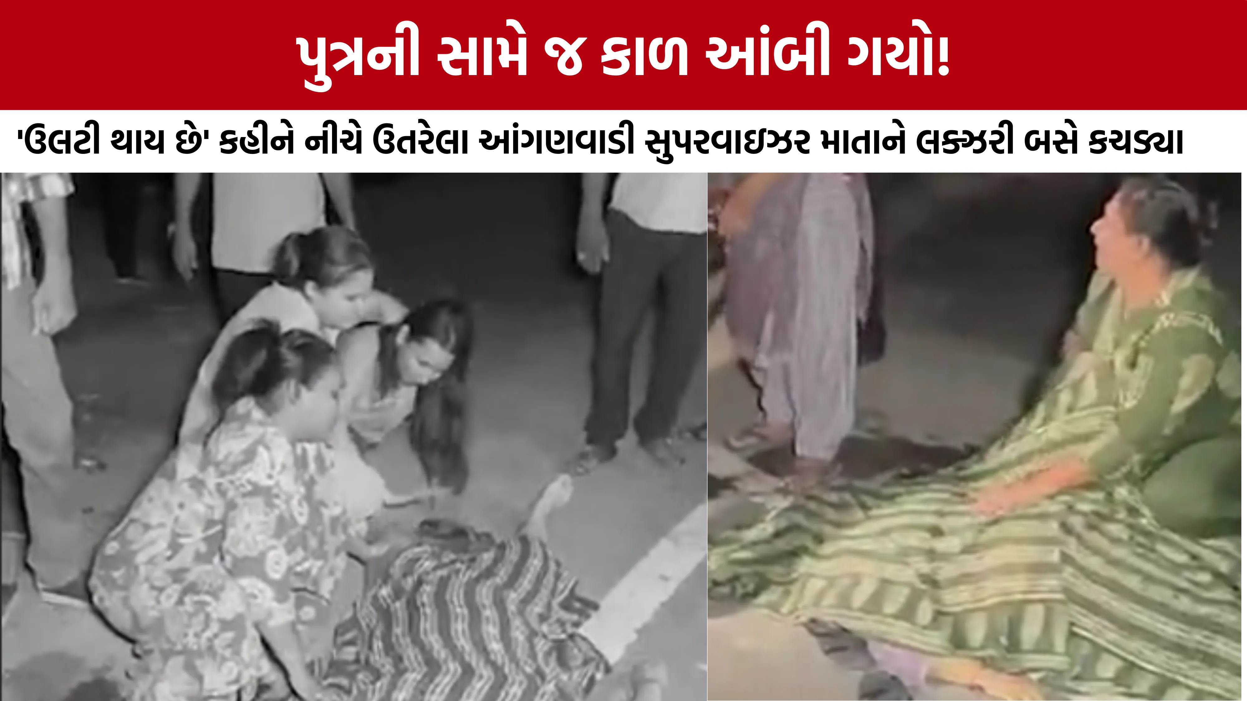 Vadodara Jambuva Bridge Hit and Run