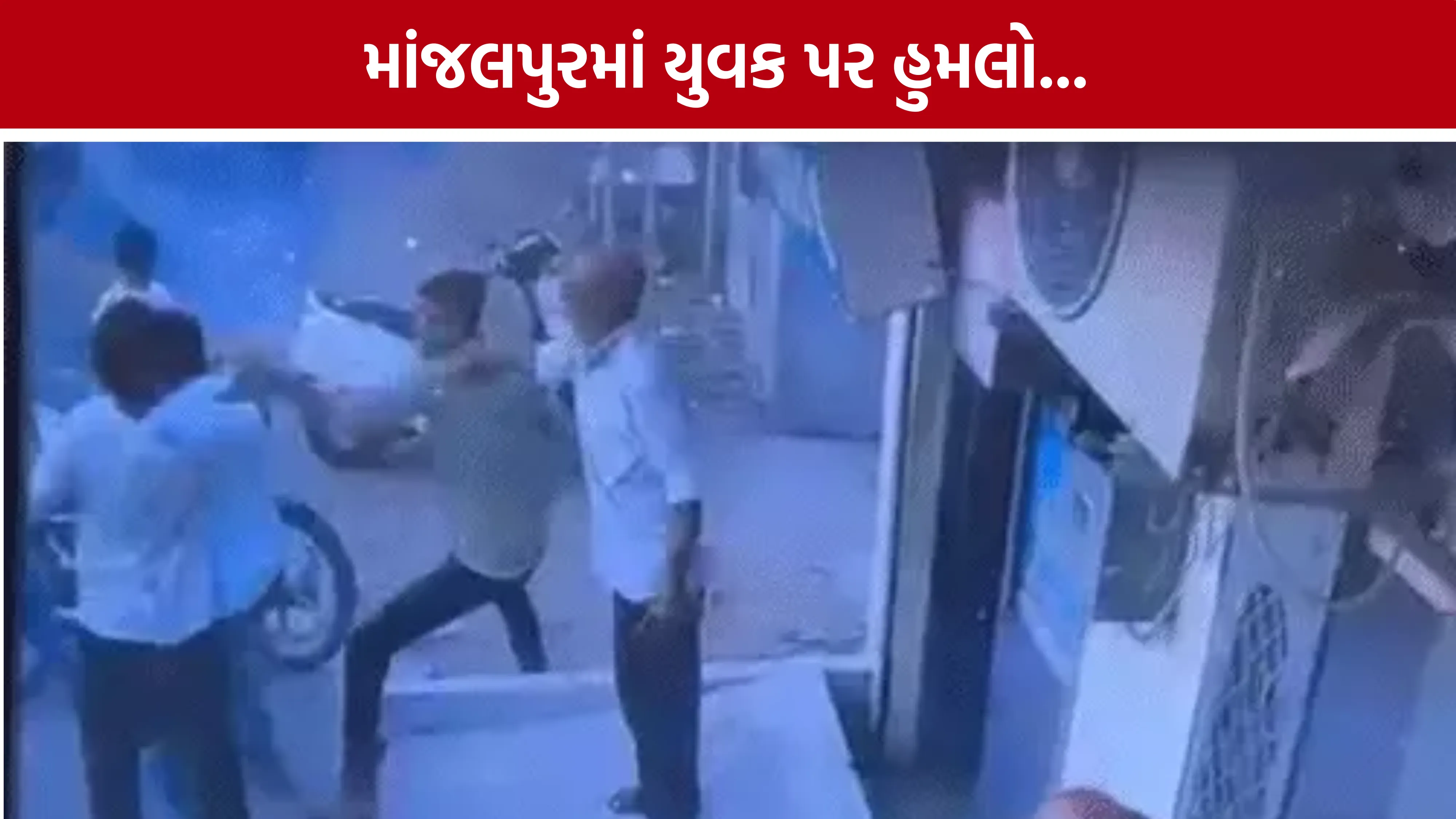 Vadodara Manjalpur Crime News