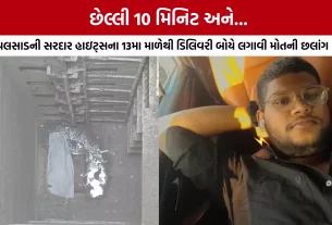 Valsad Youth Death Case