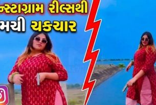 એક યુવતી દ્વારા ઇન્સ્ટાગ્રામ પર પિસ્તોલ (Pistol)સાથે બનાવાયેલા બે વીડિયો વાયરલ (Viral Video)થતાં પોલીસ તંત્ર સતર્ક બન્યું છે