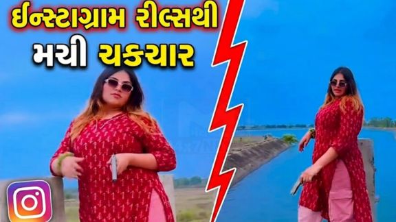 એક યુવતી દ્વારા ઇન્સ્ટાગ્રામ પર પિસ્તોલ (Pistol)સાથે બનાવાયેલા બે વીડિયો વાયરલ (Viral Video)થતાં પોલીસ તંત્ર સતર્ક બન્યું છે