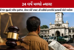 VMC Labour Court Case
