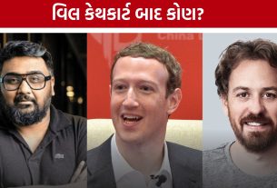 WhatsApp Head: વોટ્સએપને મળશે નવો વડા? વિલ કેથકાર્ટના નિર્ણયથી ટેક જગતમાં ચર્ચા