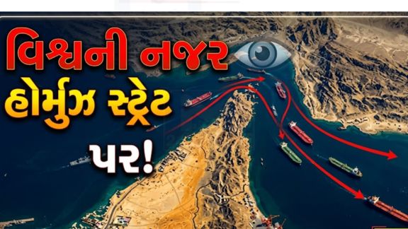 વિશ્વના સૌથી મહત્વપૂર્ણ દરિયાઈ માર્ગોમાંના એક એવા હોર્મુઝ સ્ટ્રેટ (Hormuz Strait)ને લઈને આશાના સંકેતો દેખાઈ રહ્યા છે.