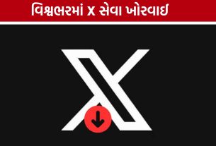 એલોન મસ્કનું અચાનક X Down, હજારો યુઝર્સે નોંધાવી ફરિયાદ