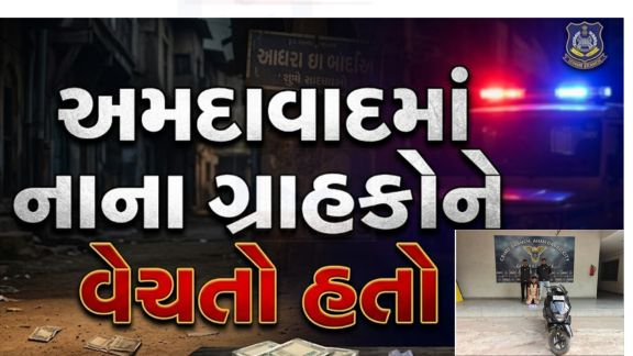 શહેરના પાલડી વિસ્તારમાં ક્રાઇમ બ્રાન્ચે ડ્રગ્સ વિરુદ્ધ કાર્યવાહી કરતા એક યુવકને મેફેડ્રોન (MD) ડ્રગ્સ (Drugs) સાથે ઝડપી પાડ્યો છે