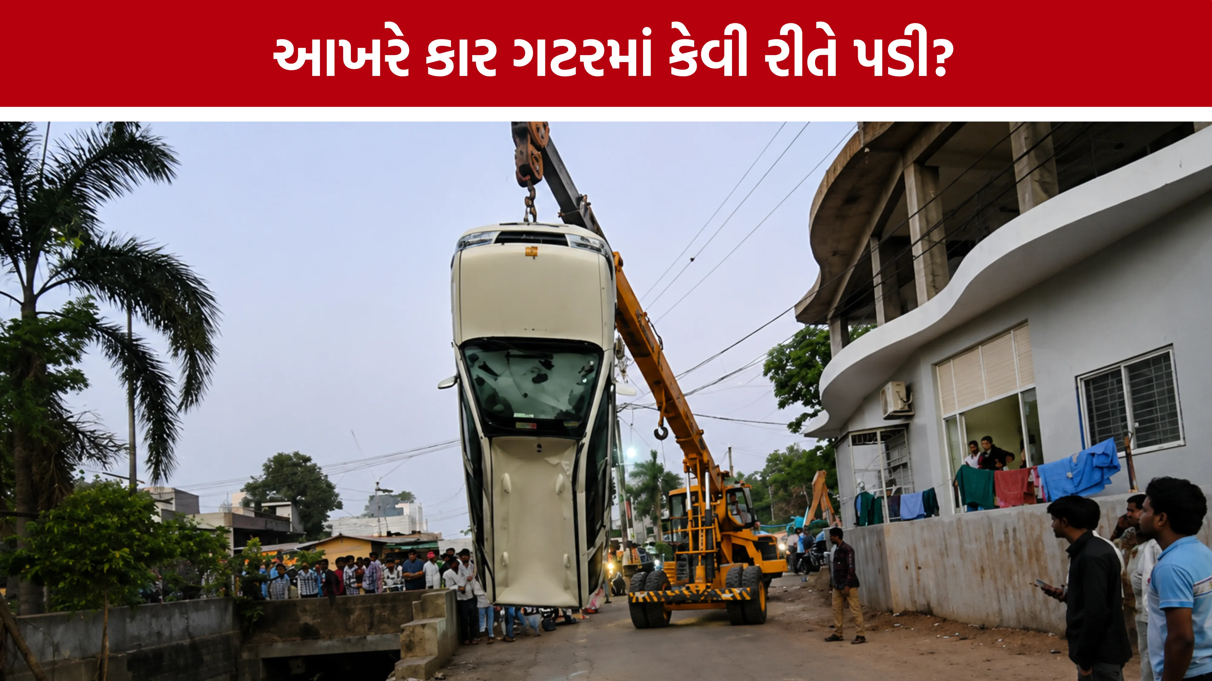 Zalod Car Falls Into Drain