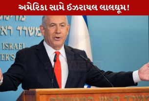 Israel