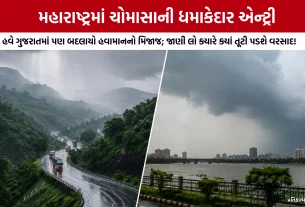 Gujarat Monsoon Update