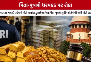 88 Kg Gold Smuggling Case Ahmedabad