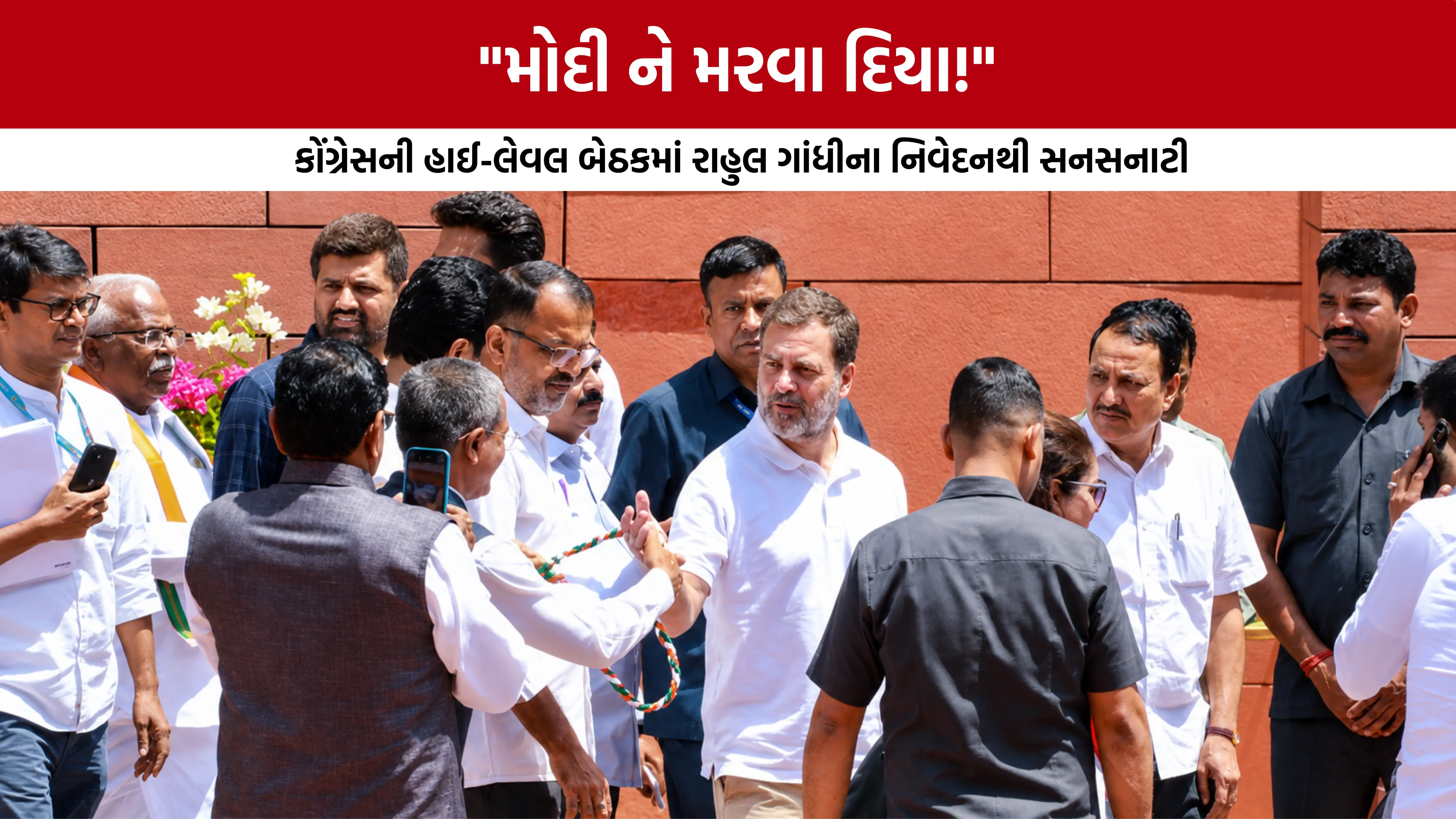 Congress Meeting Rahul Gandhi