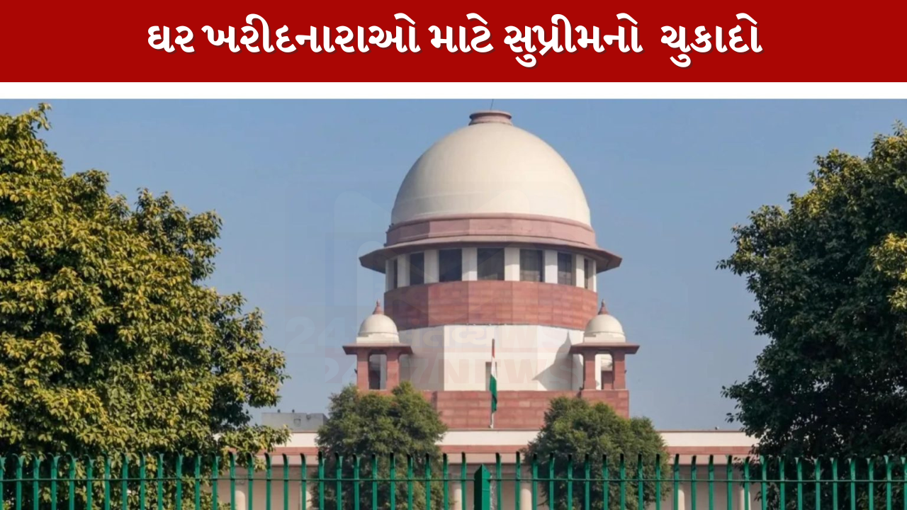 Supreme Court