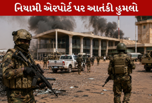Niamey