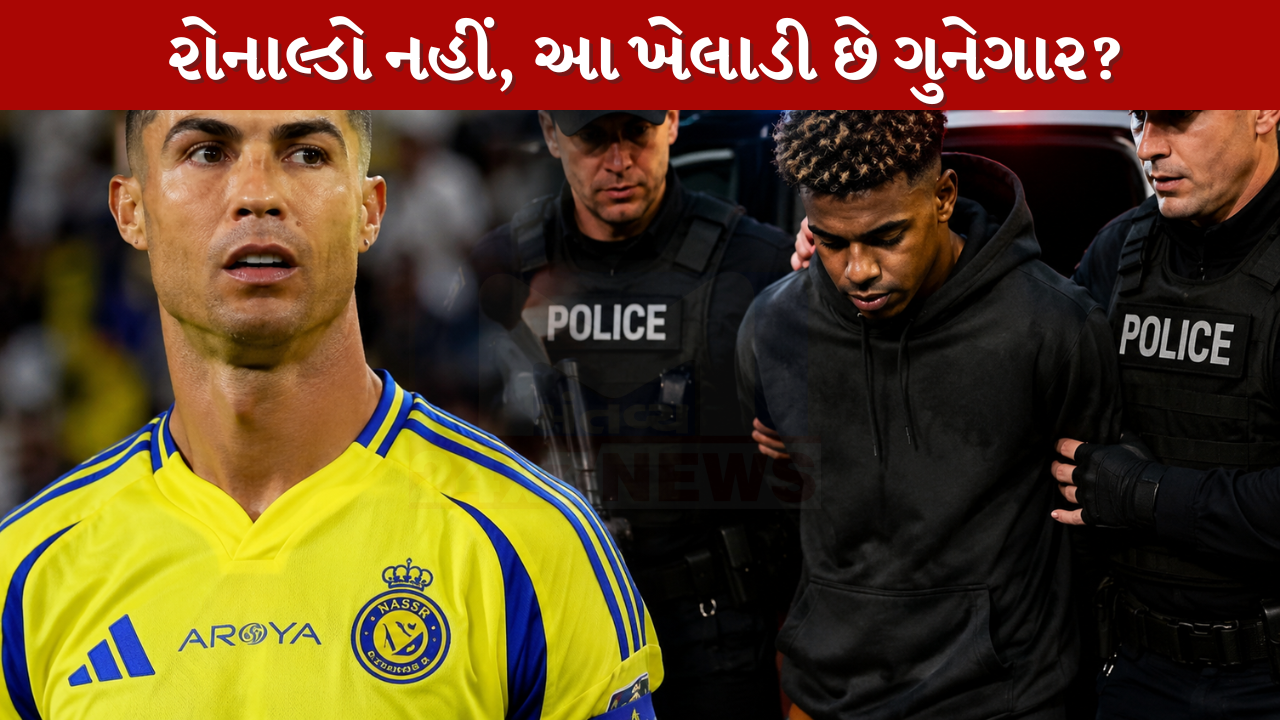 Ronaldo