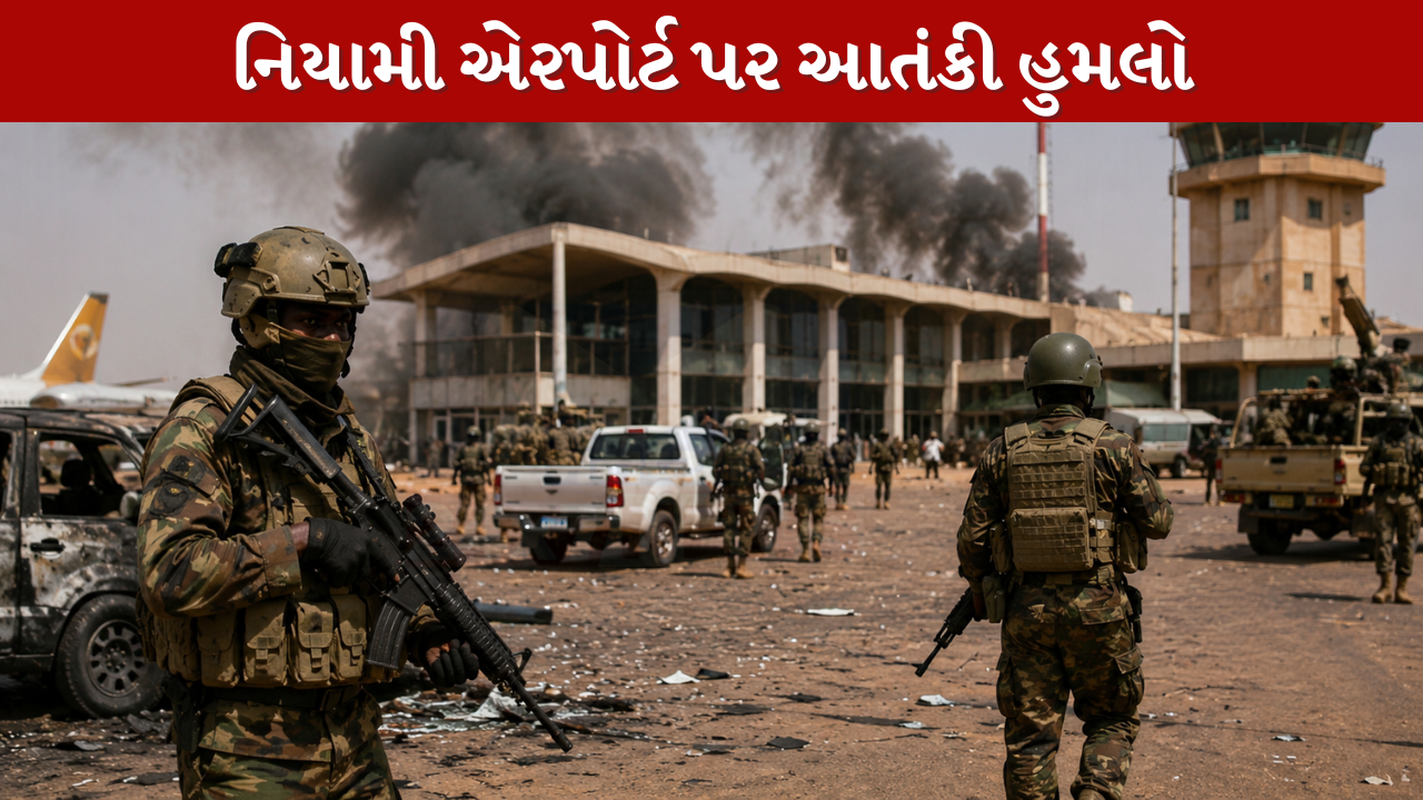 Niamey