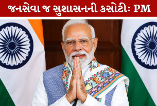 PM Modi