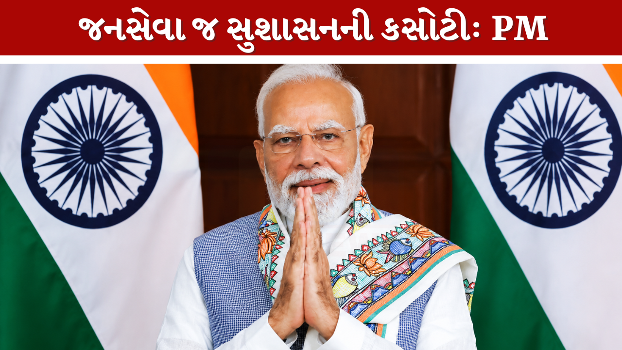 PM Modi
