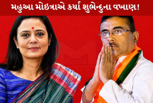 Mahua Moitra