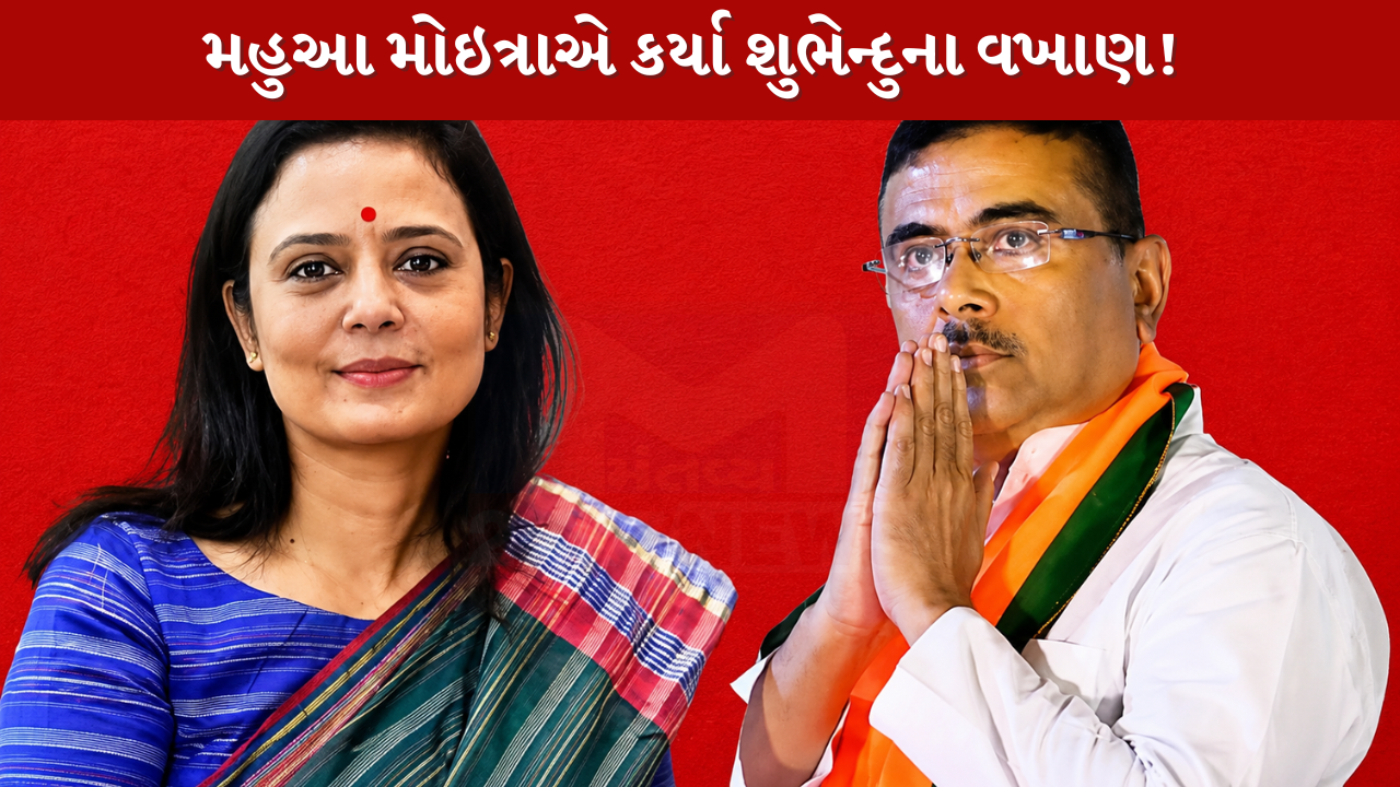 Mahua Moitra