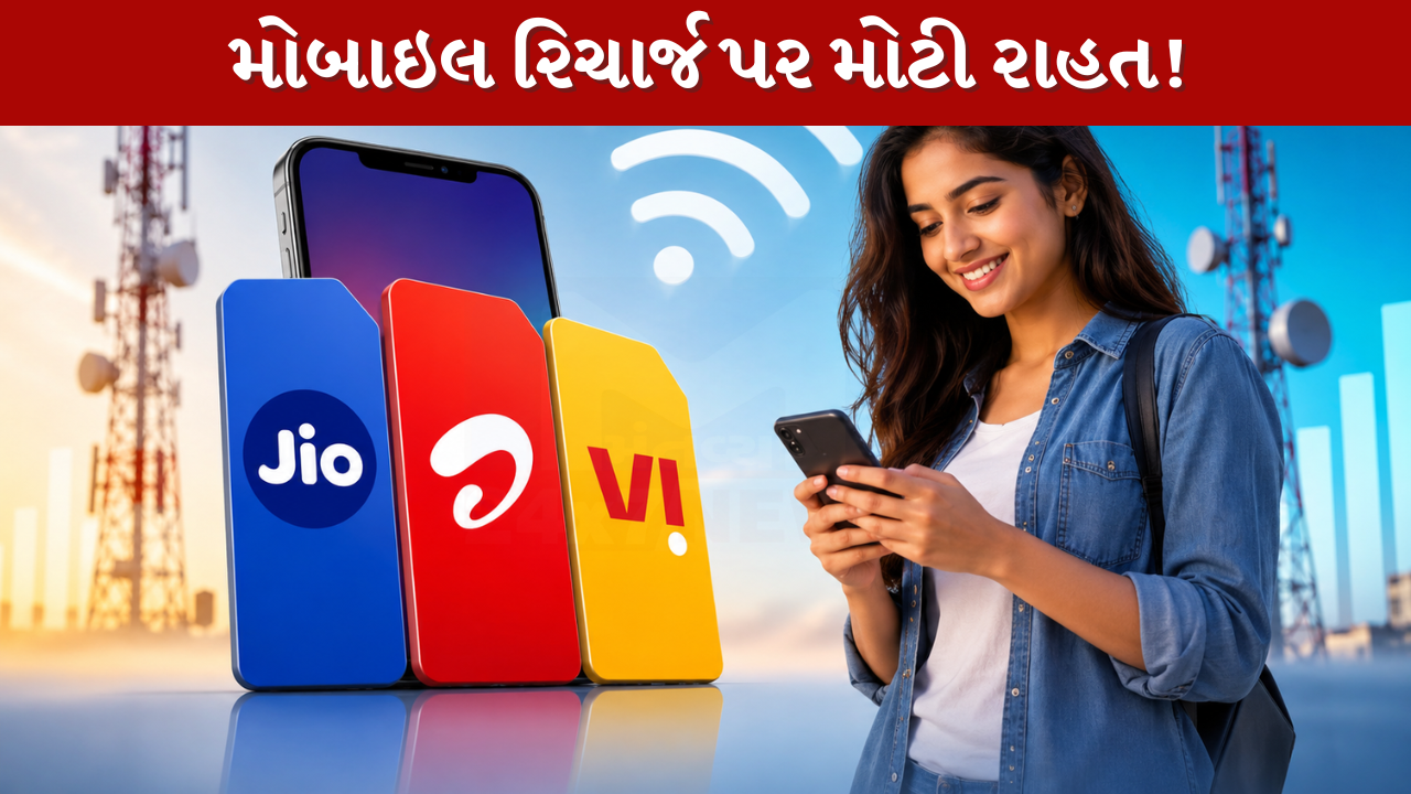 Mobile Recharge