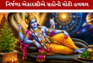 Nirjala Ekadashi