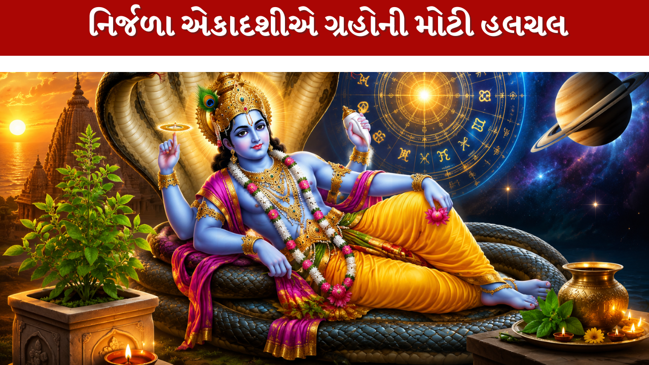 Nirjala Ekadashi