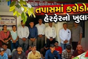 ગુજરાતમાં સાયબર ગુનાખોરીના વધતા જતા કેસો વચ્ચે પાટણ જિલ્લામાં એક વિશાળ સાયબર કૌભાંડ (Cyber Fraud)નો પર્દાફાશ થયો છે