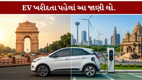 EV POLICY