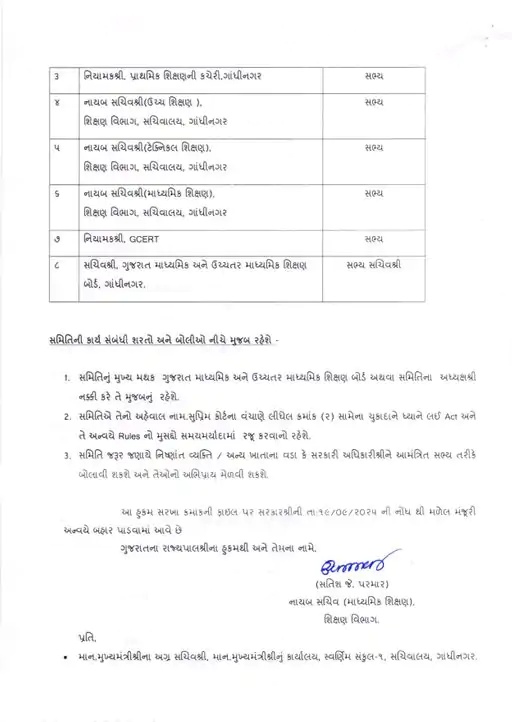 Coaching Classes Fee Rules: નહીં વસૂલે મનફાવે તેવી ફી
