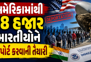 deportation