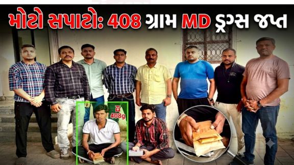 અમદાવાદ (Ahmedabad)શહેરના નરોડા (Naroda)પોલીસ સ્ટેશન વિસ્તારમાં એન્ટી નાર્કોટિક્સ ટાસ્ક ફોર્સ (ANTF), અમદાવાદ ઝોન, CID ક્રાઇમે ગેરકાયદેસર મેફેડરોન ડ્રગ્સ (MD Drugs)ના વેચાણ સામે મોટી કાર્યવાહી હાથ ધરી છે