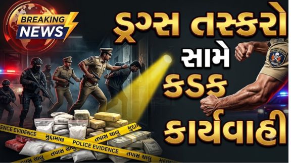 સુરત (Surat)માં વર્ષ 2020માં ઝડપાયેલા 562.55 કિલોગ્રામ ગાંજા (Ganja)કેસમાં નાર્કોટિક્સ કન્ટ્રોલ બ્યુરો (NCB) અમદાવાદ ઝોનલ યુનિટને મોટી કાનૂની સફળતા મળી છે