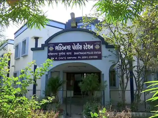 ભક્તિનગર પોલીસ સ્ટેશન