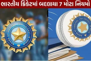 7 major rules changed in Indian cricket