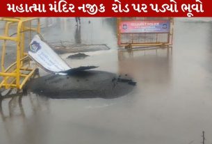 sinkhole
