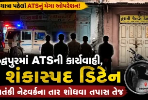 ATS