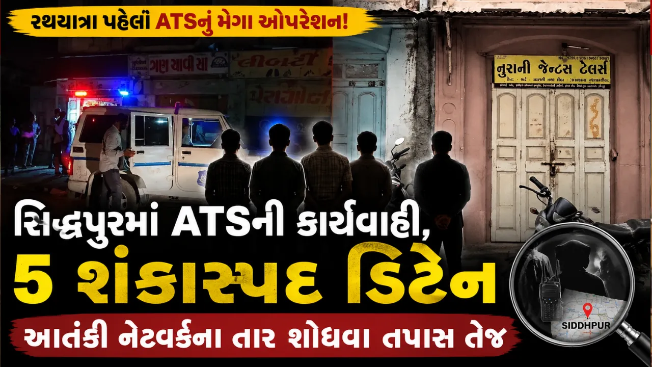 ATS
