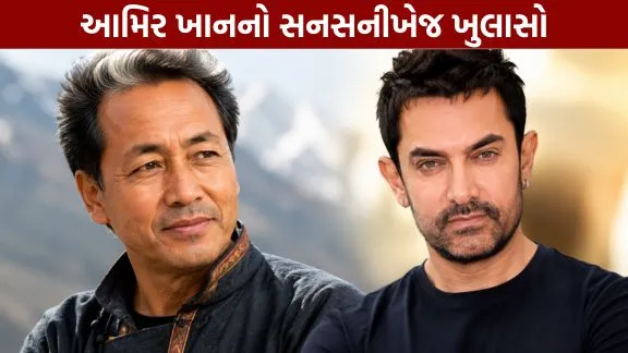 Aamir Khan proved 'Chatur' wrong about Phunsuk Wangdu.
