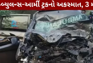 Accident between an ambulance and an army truck