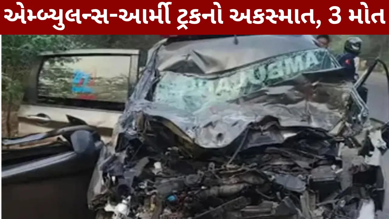 Accident between an ambulance and an army truck